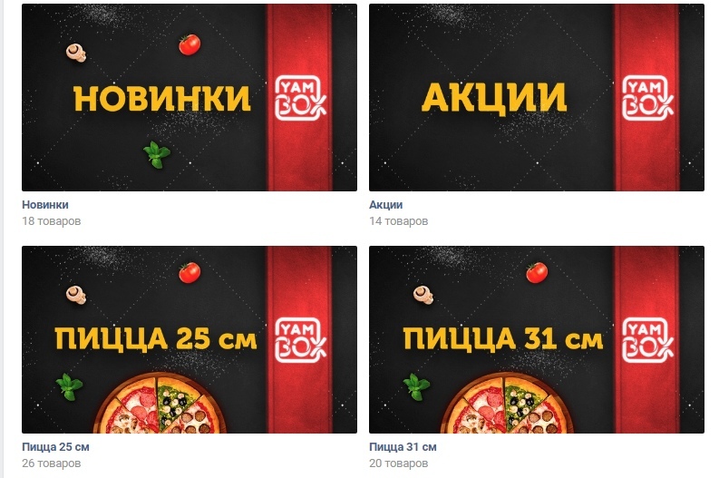 группа товаров