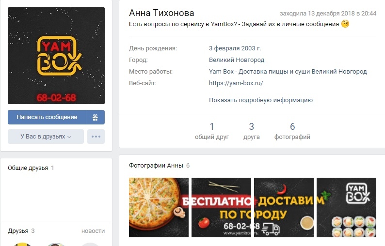 бизнес-аккаунт