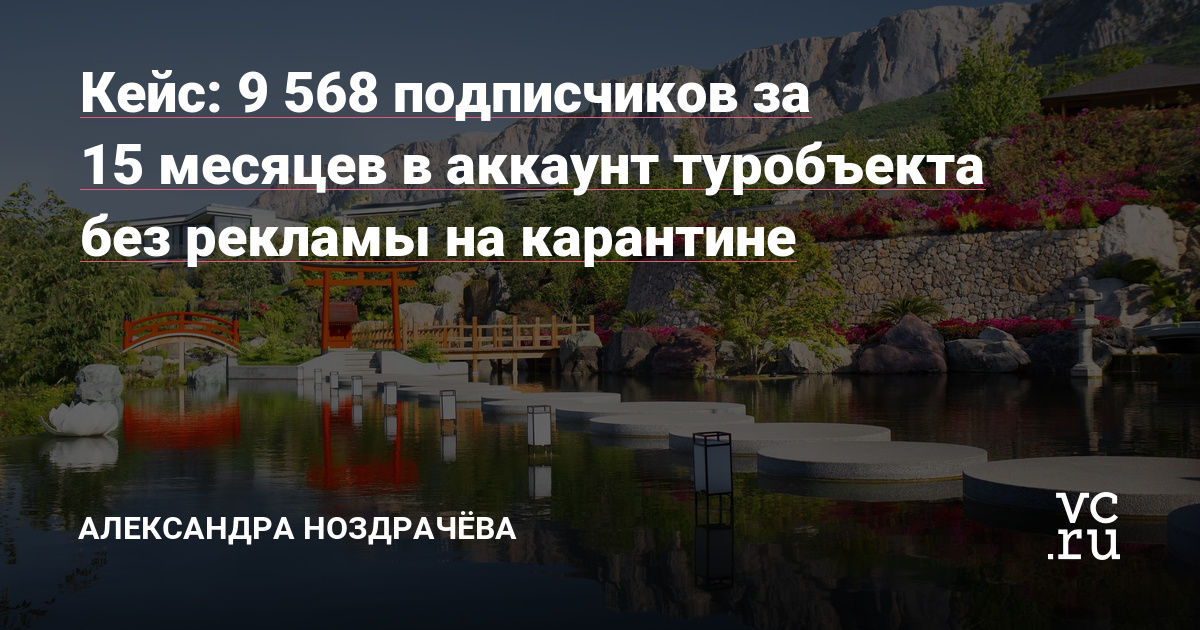 Выкладывали фотографии предыдущих гостей и отмечали их аккаунты в сторис, внедрили персонажа, создали онлайн-экскурсии по Саду и убрали отстранённые канцеляризмы в переписках с подписчиками.