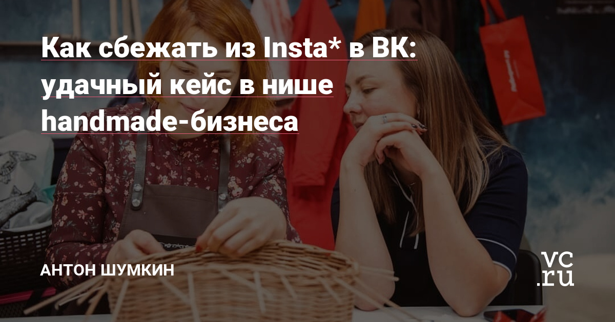 Привели заказчику +2 200 лидов за 4 месяца с помощью ВКонтакте.