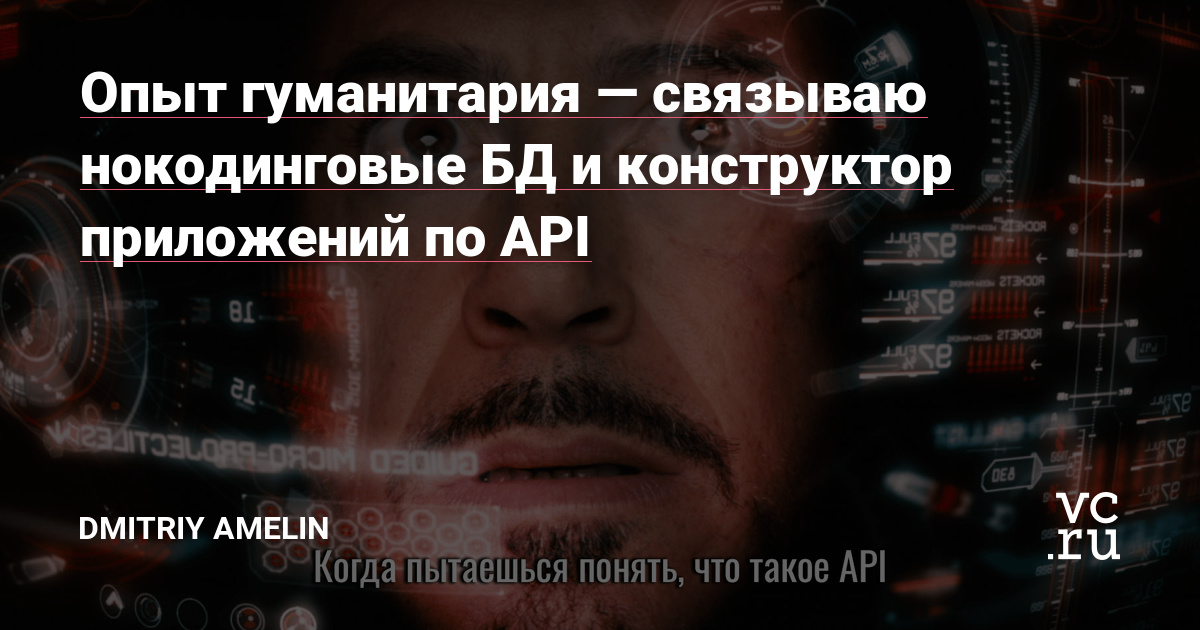 Описываю опыт связи QuintaDB и Adalo через API, поясняя, почему не стал делать это через Zapier.