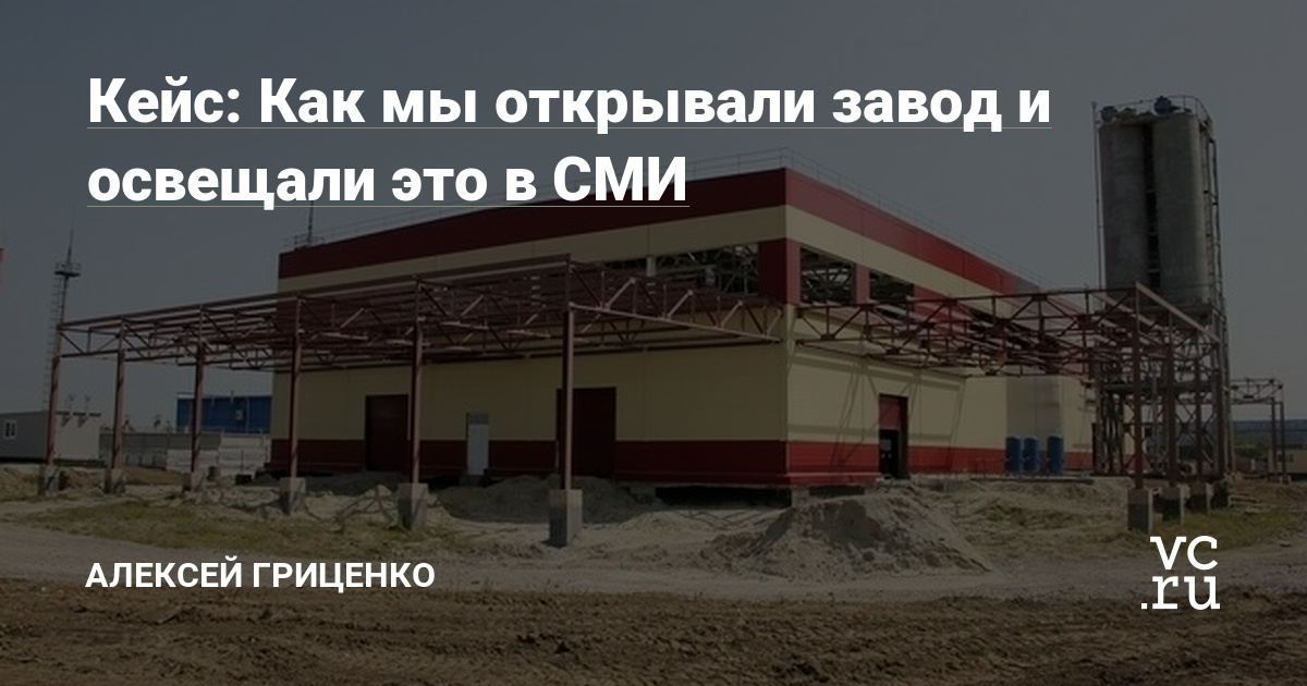 Один пресс-релиз об открытии принес более 100 публикаций в СМИ