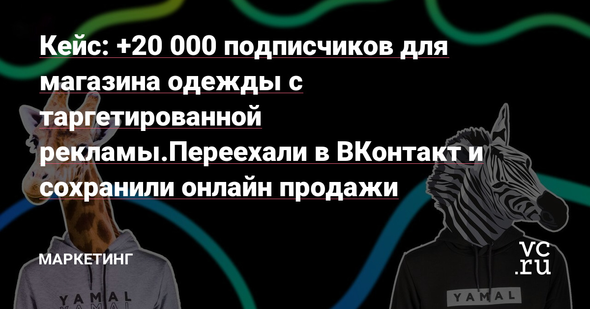 С брендом Ямал в начале марта были вынуждены отказаться от основного канала трафика, который качали с 2020 года, в связи с блокировкой площадки.