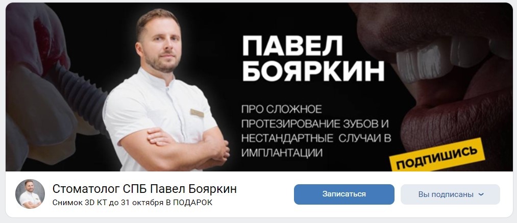 Связка: таргетированная реклама на подписку и в рассылку + группа в ВК + продажа в переписке с личной страницы врача и в рассылке.