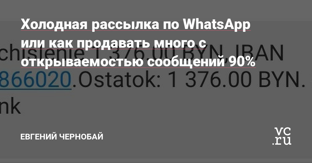👋Всем Привет, на связи Женя. Создатель сервиса likeup и действующий таргетолог