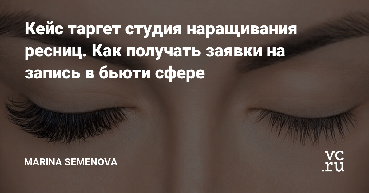 Всевозрастающая конкуренция в бьюти-сфере очевидна. Одиночным салонам особенно сложно, они конкурируют как с теми, кто работает под эгидой бренда по франшизе в массовости, так и с отдельными мастерами по цене.