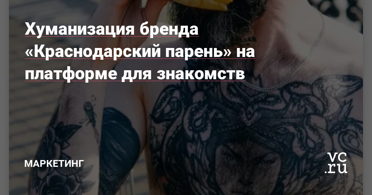 Ресторанному бизнесу сложно охватывать новые площадки для продвижения. Мы расскажем о необычном кейсе рекламной компании бренда, которая была реализована на платформе для знакомств Tinder — это был совершенно новый опыт для всей команды.