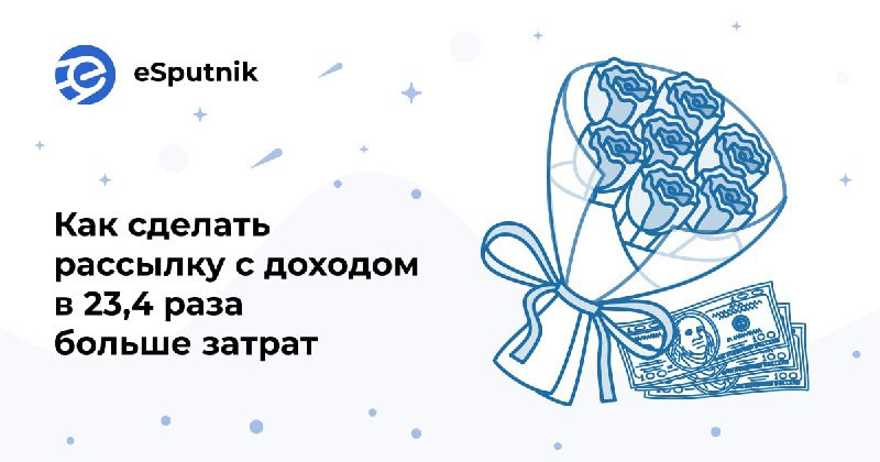 Email-рассылки – это всегда хорошо. А рассылки перед праздниками уже давно стали правилом хорошего тона для большинства интернет-магазинов. ...
