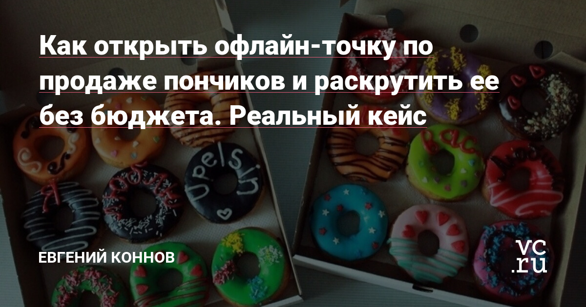 В 2016 году я закрыл свою веб студию (тупо устал от переделок дизайнов и объяснять, как работает реклама в интернете и почему она такая дорогая). Что бы было понятно, объясню, где я живу. Это город Балаково в Саратовской области, население около 200 тысяч человек. Город довольно-таки бедный, зп 25 тысяч рублей считается очень неплохой.