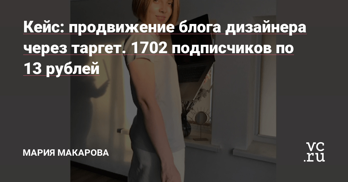 Меня зовут Мария, я таргетолог экспертов.