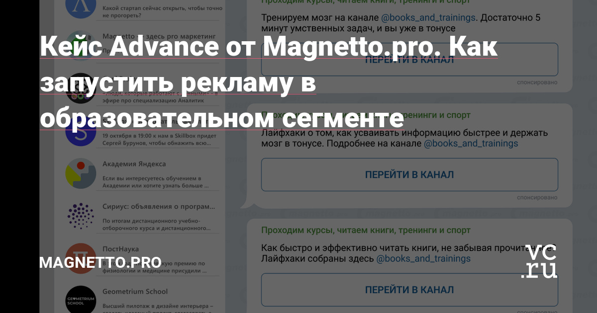 Российский рынок сильно изменился за 2022 год, а потому многие компании тестируют новые для себя рекламные инструменты. Одним из них стал Telegram Ads, который показывает эффективность и привлекает большое число клиентов для самых разных направлений бизнеса.