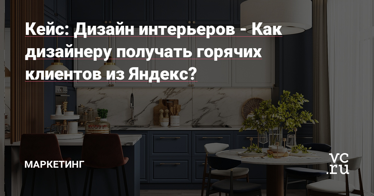 Продали на 286 000 руб в первую неделю с помощью связки: Оффер + Лендинг + Яндекс.РСЯ