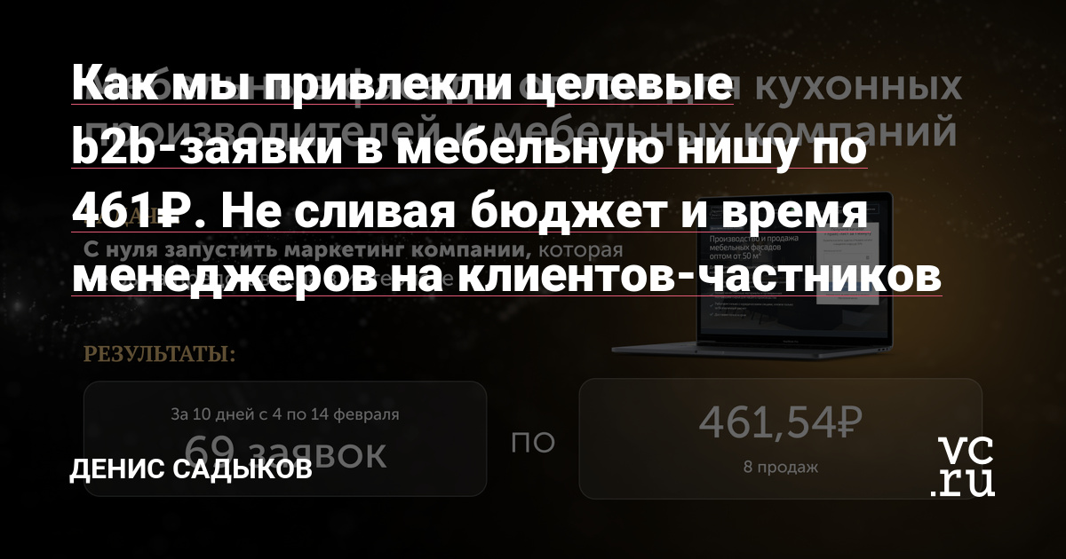 Мебельная тематика — одна из самых часто встречающихся. У каждого первого маркетолога есть опыт работы, возможно, удачные кейсы.