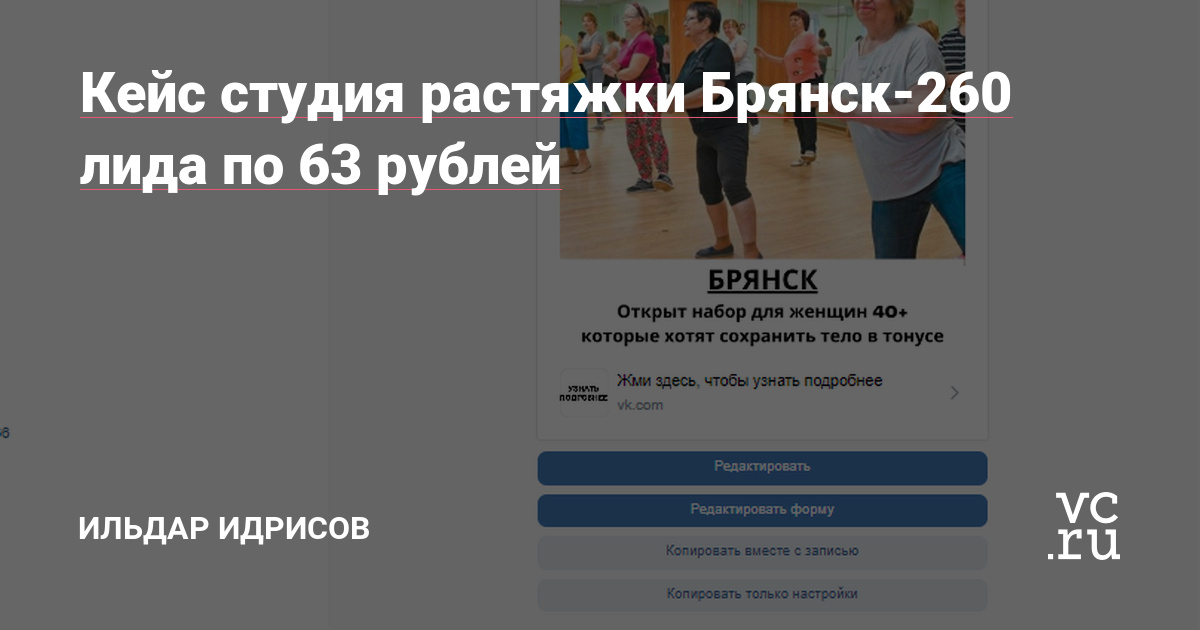 Привет, я Ильдар Идрисов, профессиональный таргетолог со своей командой