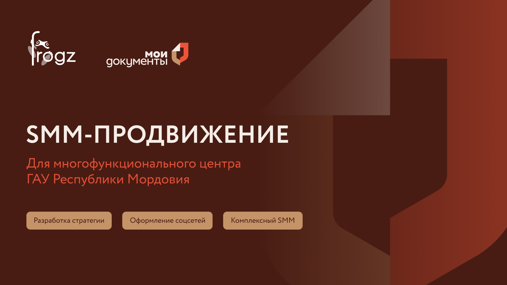 О заказчике