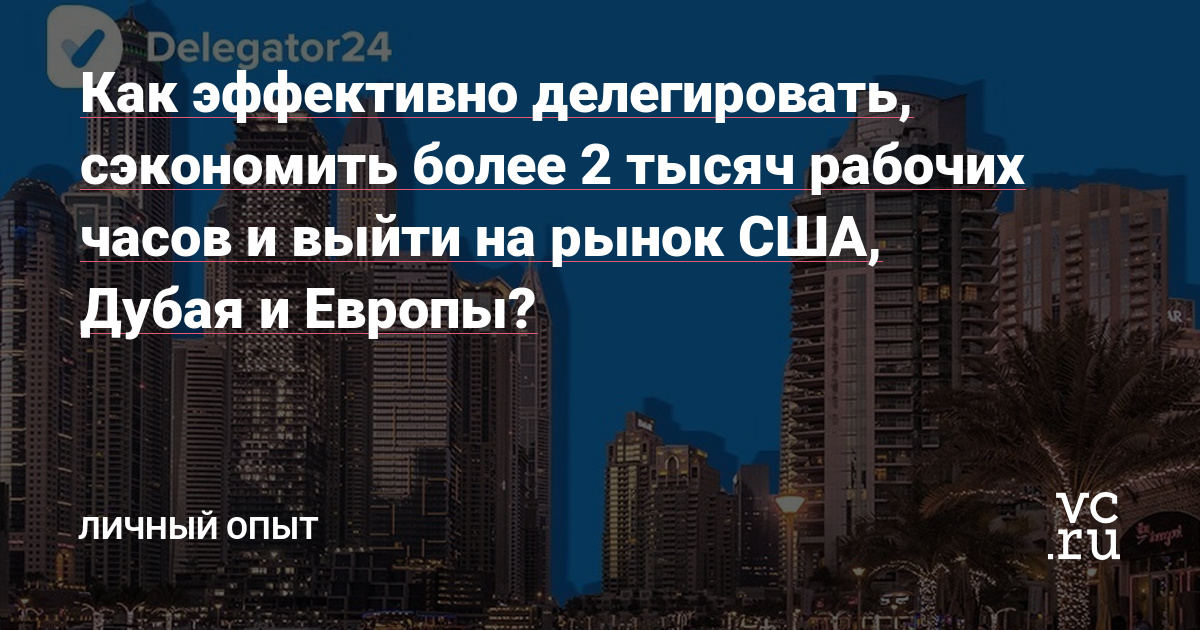 Что делать, когда вы решили масштабировать свой бизнес и выходить на рынок других стран? С какими задачами вы столкнетесь в первую очередь? Какие возникнут трудности? Где найти специалистов?