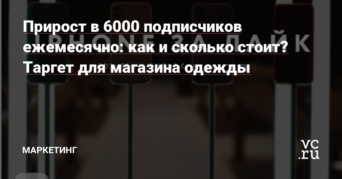 Сегодня я, Шухрат, основатель Hope Group, расскажу, как за счет таргета прирастать в 6000 подписчиков ежемесячно.