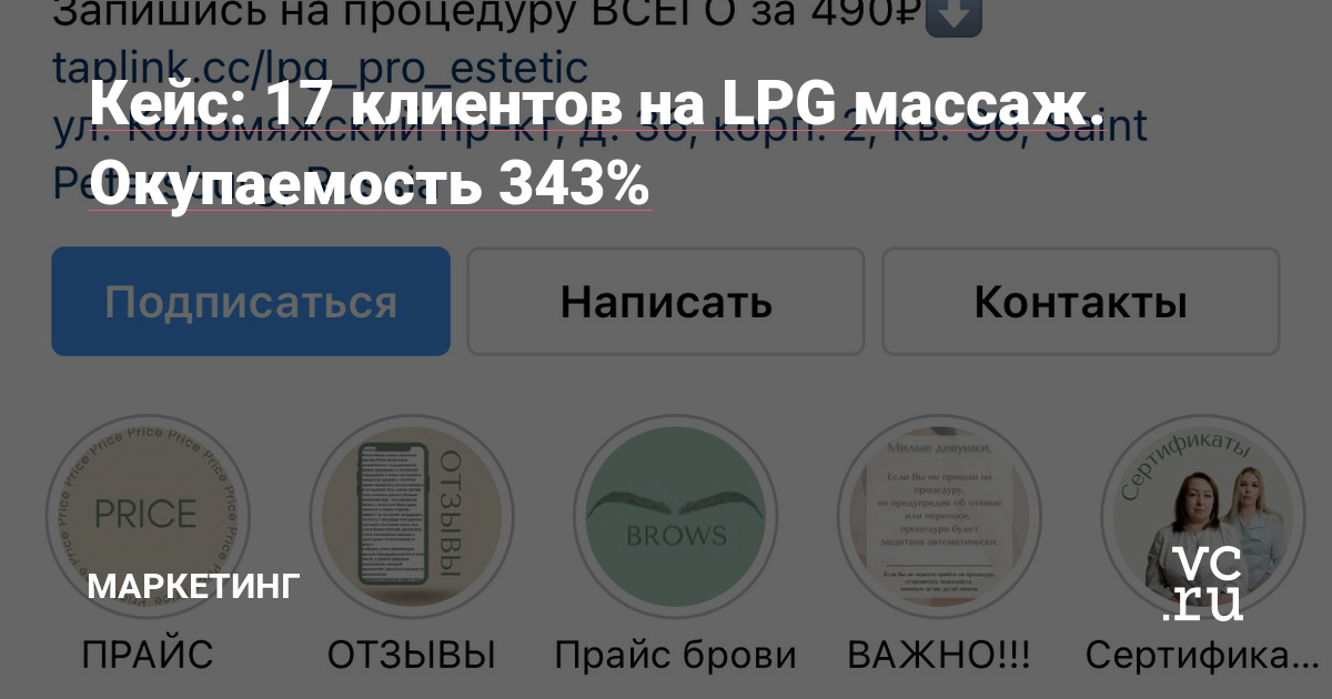 В серии кейсов не с инфобизом это второй. Первый смотрите по ссылке: