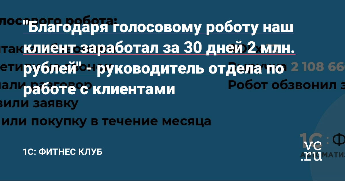 Фитнес-отрасль в эпидемию коронавируса пострадала больше всех. Даже крупные игроки просили финансовой помощи у правительства. Предприниматели, чтобы спасти бизнес, придумывали новые форматы: проводили онлайн-тренировки, командные игры, уличные тренировки. Тем временем рынок оперативно искал инновационные решения для бизнеса. Команда 1С:Фитнес…