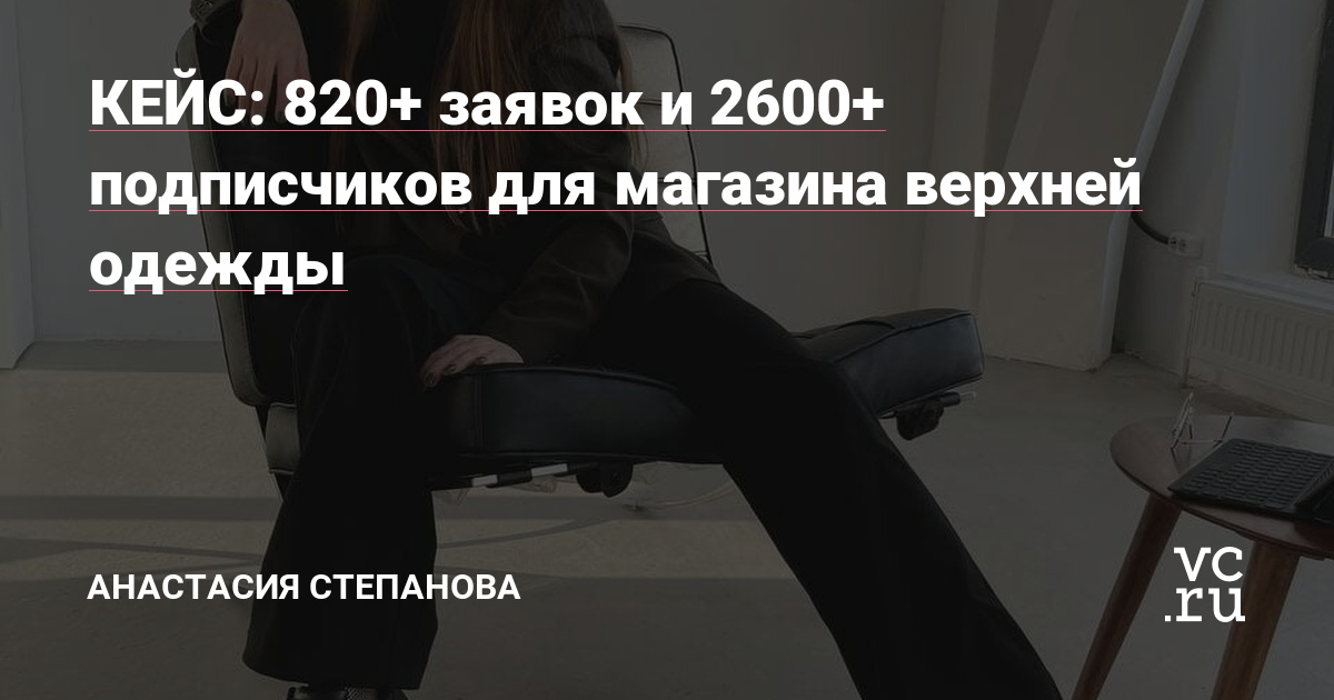 Меня зовут Анастасия. Эксперт по таргетированной рекламе для коммерческих страниц и экспертных блогов.