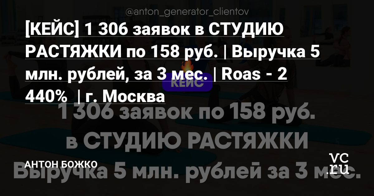 РЕЗУЛЬТАТЫ ТАРГЕТИРОВАННОЙ РЕКЛАМЫ facebook/instagram, трафик вел на лид-форму (форма сбора заявок):