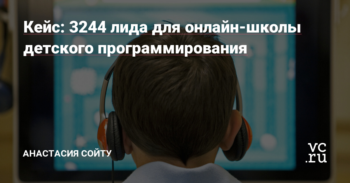 Неожиданная стратегия для продвижения начинающей онлайн-школы в Инстаграм и ТикТок. Как в борьбе с более крупными конкурентами найти дешевый выход. Зачем конкуренты с бОльшими бюджетами "утащили" наши стратегии. Как мы масштабировали проект. А также причем тут идеи американского психолога Роберта Чалдини.