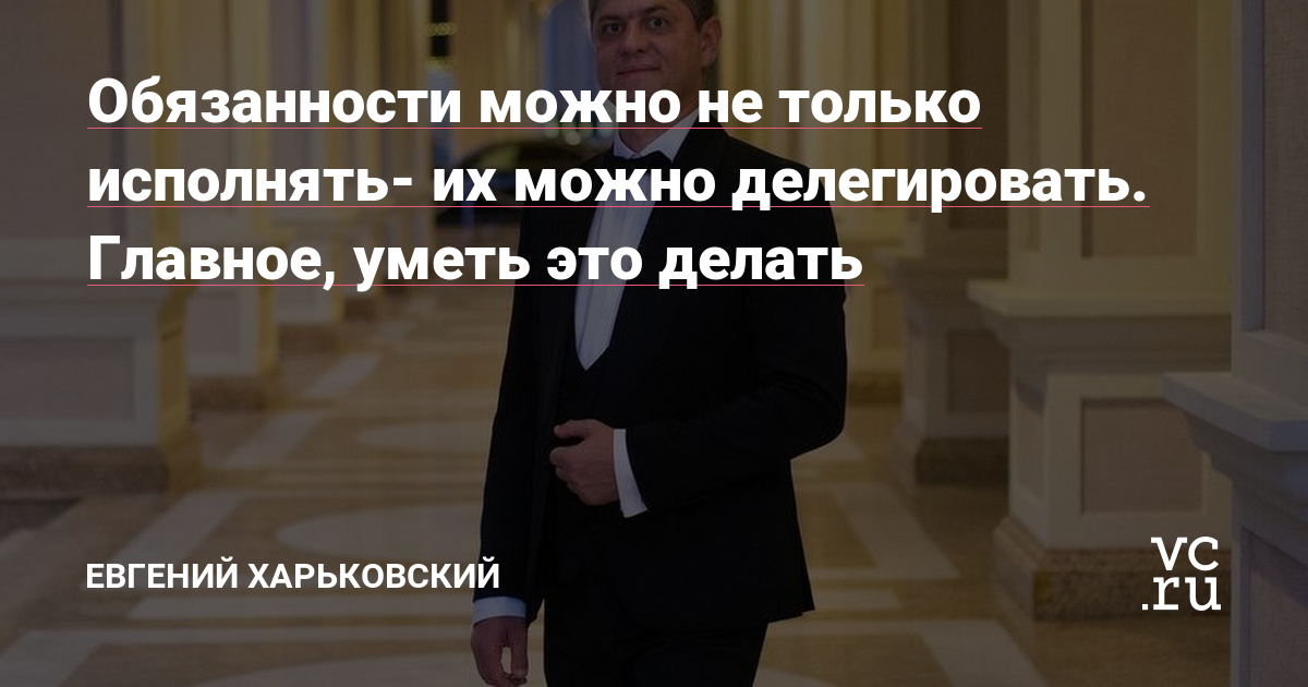 Евгений Харьковский, эксперт по бизнесу и его масштабированию. Он уверен, что если в своём деле возникают проблемы, то избавиться от них можно, сделав упор на психологию. И в доказательство приводит личный кейс, в котором к эксперту обратился предприниматель, продающий услуги для программистов, а именно дорогие сайты и мобильные приложения.