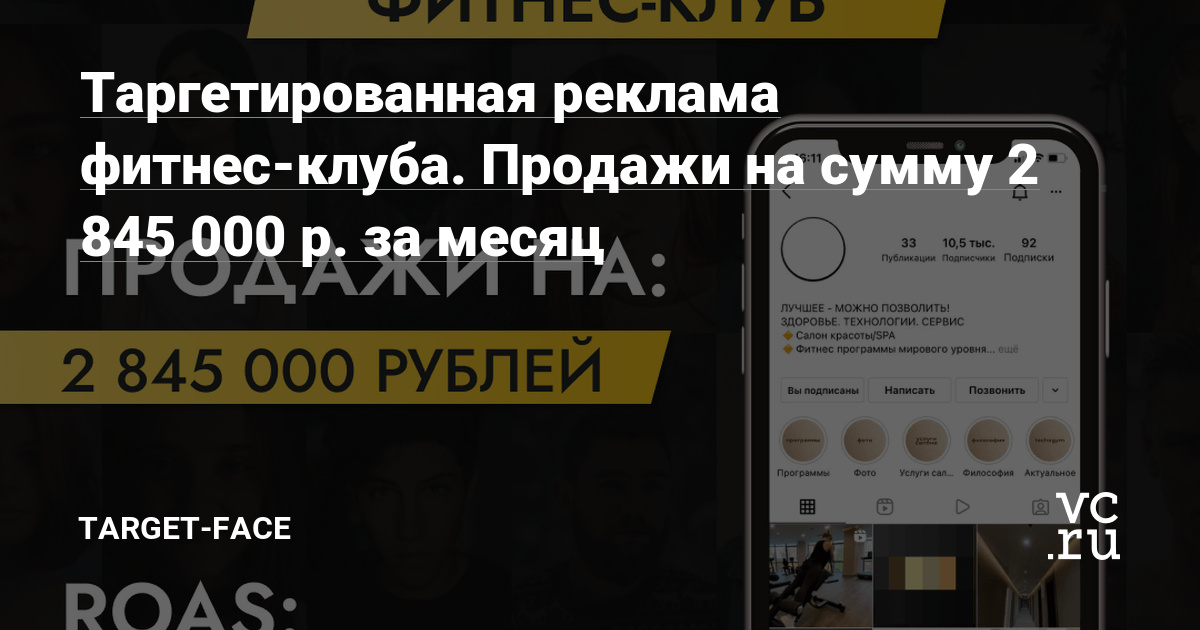 Заказчик: генеральный директор фитнес-клуба премиум-сегмента