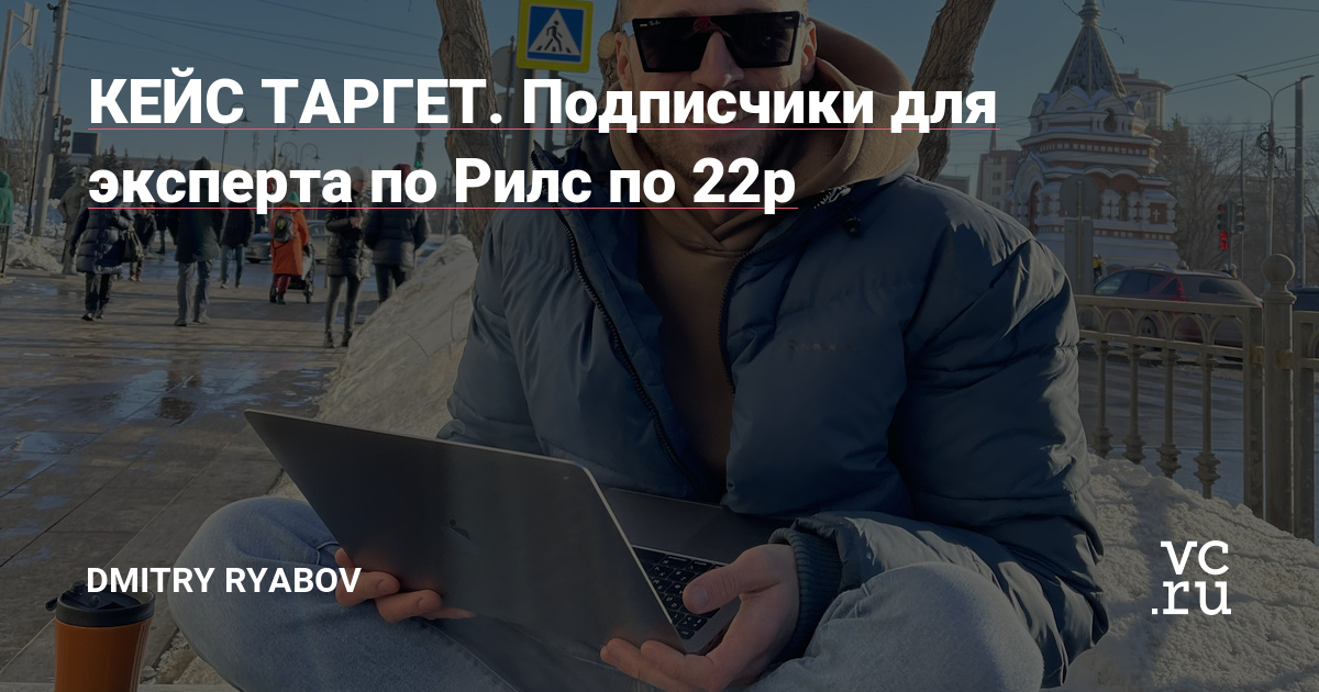 - аккаунт Инстаграм с 381 подписчиком