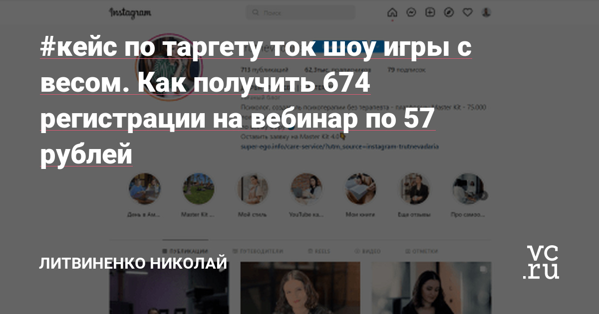 Приветствую вас. Меня зовут Литвиненко Николай я трафик менеджер . Работаю со всеми социальными сетями, контекстной рекламой и медийной