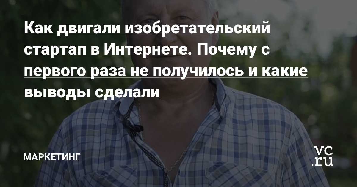 Предположим, вы придумали новую идею, которая кажется вам перспективной. Поздравляем, вы завтра не станете богатым. Потому что без маркетинга ваша мысль на рынке, к сожалению, мало что стоит.