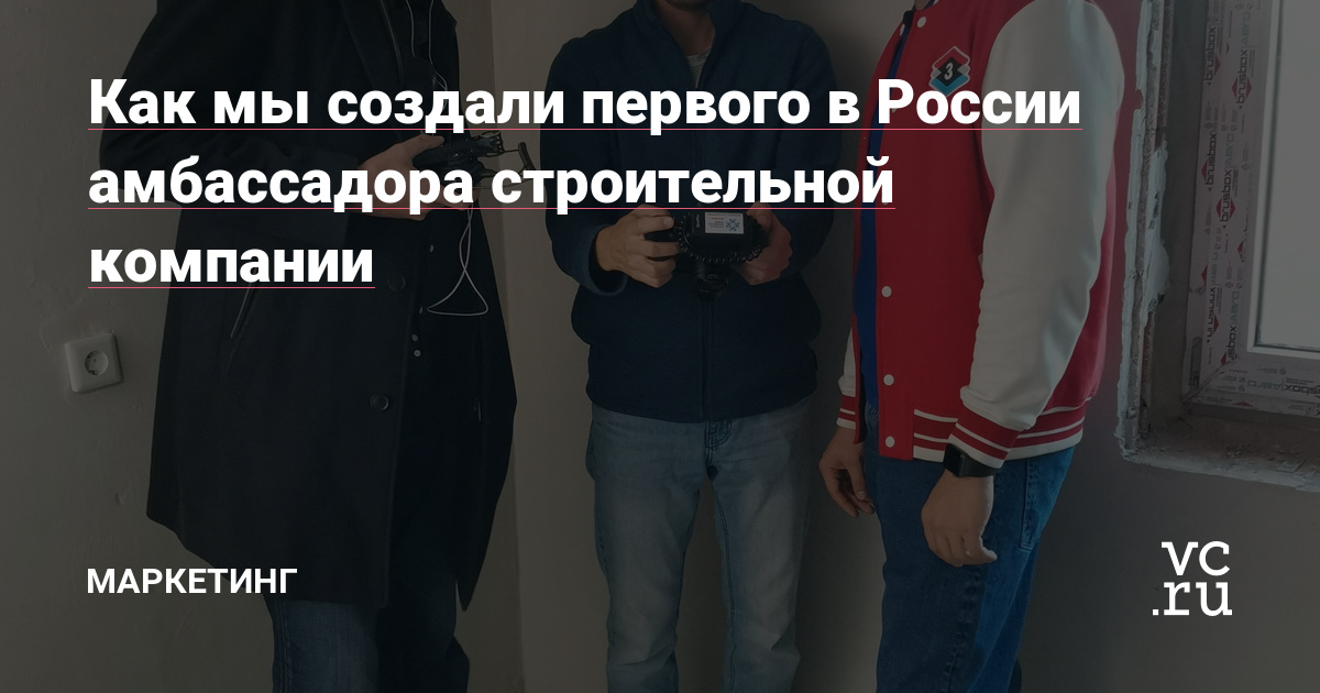 Может ли региональный застройщик стать первым в стране? Может! Группе компаний «Третий Трест» (Уфа) и агентству Marten Marketing (Уфа) это удалось дважды. Мы не только запустили первую в России 3D-рекламу на фасаде здания, но и первыми среди крупнейших строительных компаний страны начали выстраивать нестандартные коммуникации с дольщиками,…