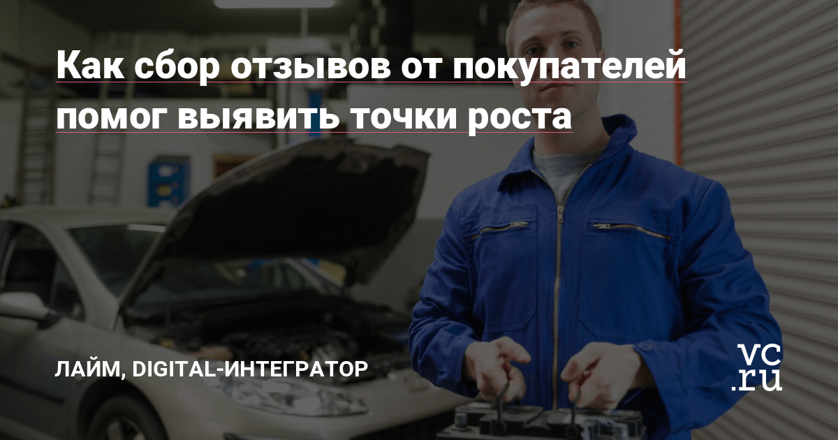 Для бизнеса очень важно следить за качеством товаров или услуг, особенно сейчас. Но, как правило, это сложно организовать на системном уровне.Расписали в статье кейс нашей команды Агентства автоматизации продаж ЛАЙМ по автоматизации сбора отзывов (NPS).