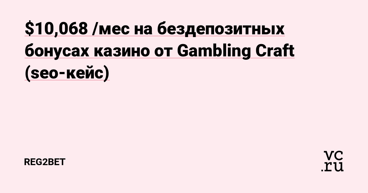 Одна из самый распространенных ошибок среди не только начинающих, но и опытных igaming аффилиатов, специализирующихся на seo, это игнорирование так называемых «плохо-конвертящихся-кейвордов». Ранее мы уже неоднократно писали об этом на страницах нашего канала, но напишем вновь. No deposit, Free Spins, Play for Free и их аналоги на других языках,…