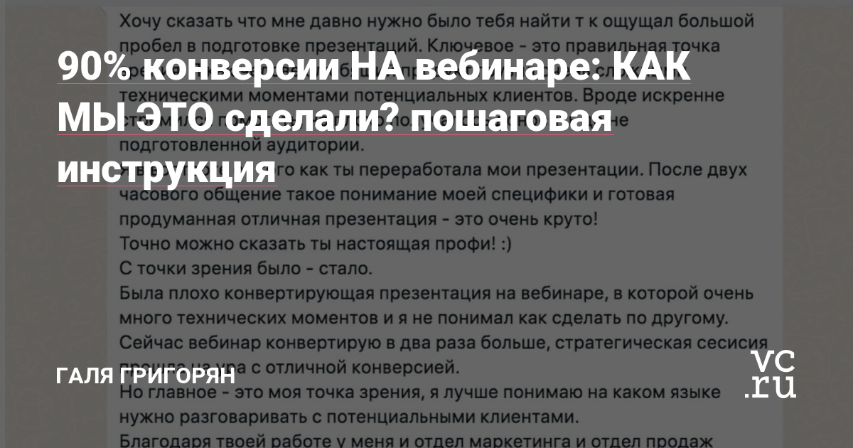 Ко мне пришла компания EMI, которая специализируется на бьюти-услугах, имеет сеть салонов, обучает специалистов по маникюру, а с некоторых пор и броудизайнеров.