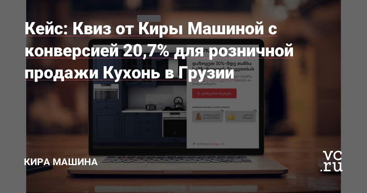 Ко мне обратился заказчик, который ранее не занимался розничной продажей мебели и не запускал платный трафик.