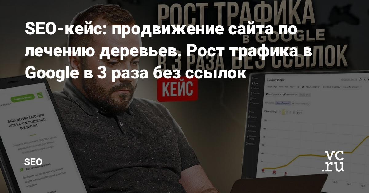 В июне 2021 года к нам пришел клиент с интересным случаем. Условия были следующие:
