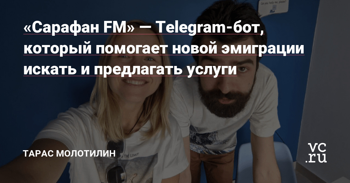 На доске объявлений можно, например, подобрать себе репетитора по музыке или помочь кому-то посидеть с ребёнком. Работаем в популярных странах русской эмиграции: в Грузии, Турции, Армении и не только.