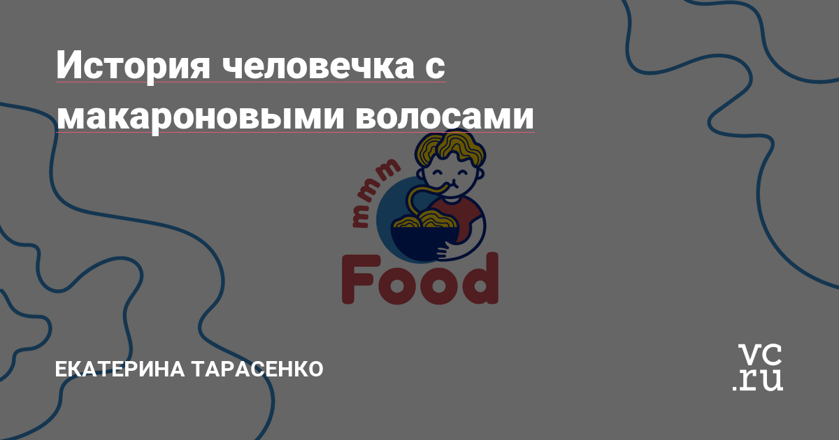 На обучении я наконец дошла до модуля по разработке иллюстративного логотипа. Честно, очень его ждала! Я люблю рисовать и чувствовала, что здесь смогу дать разгуляться своей фантазии. Итак, задача - разработать логотип для кафе быстрого питания для детей с названием "mmm Food", что следует понимать дословно - ммм как вкусно. Мне приходилось…