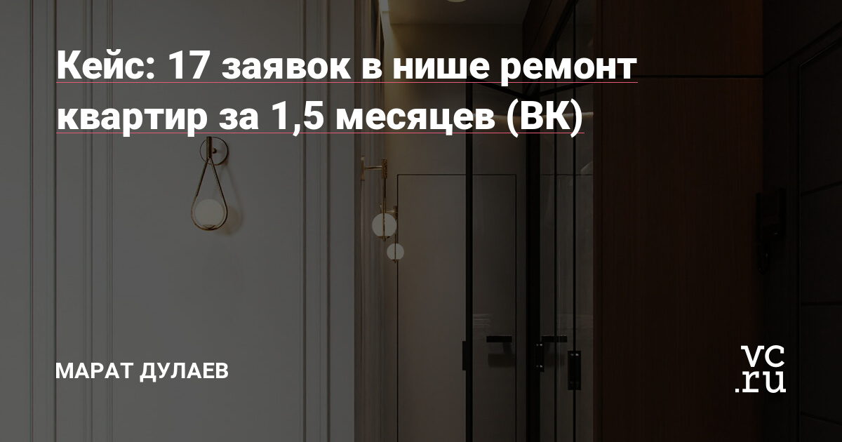 По рекомендации ко мне обратился Григорий - индивидуальный предприниматель, прораб. Занимается ремонтом квартир в г. Москва и МО.