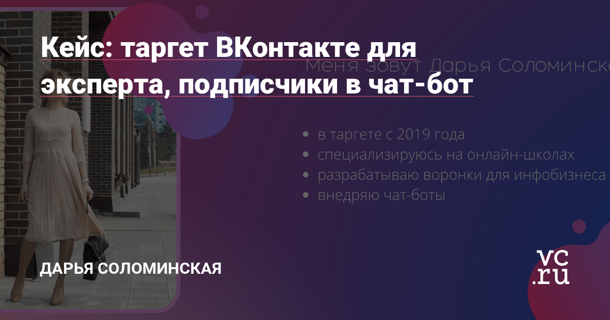 Проект: эксперт, ниша: наставник для репетиторов, наставничество.