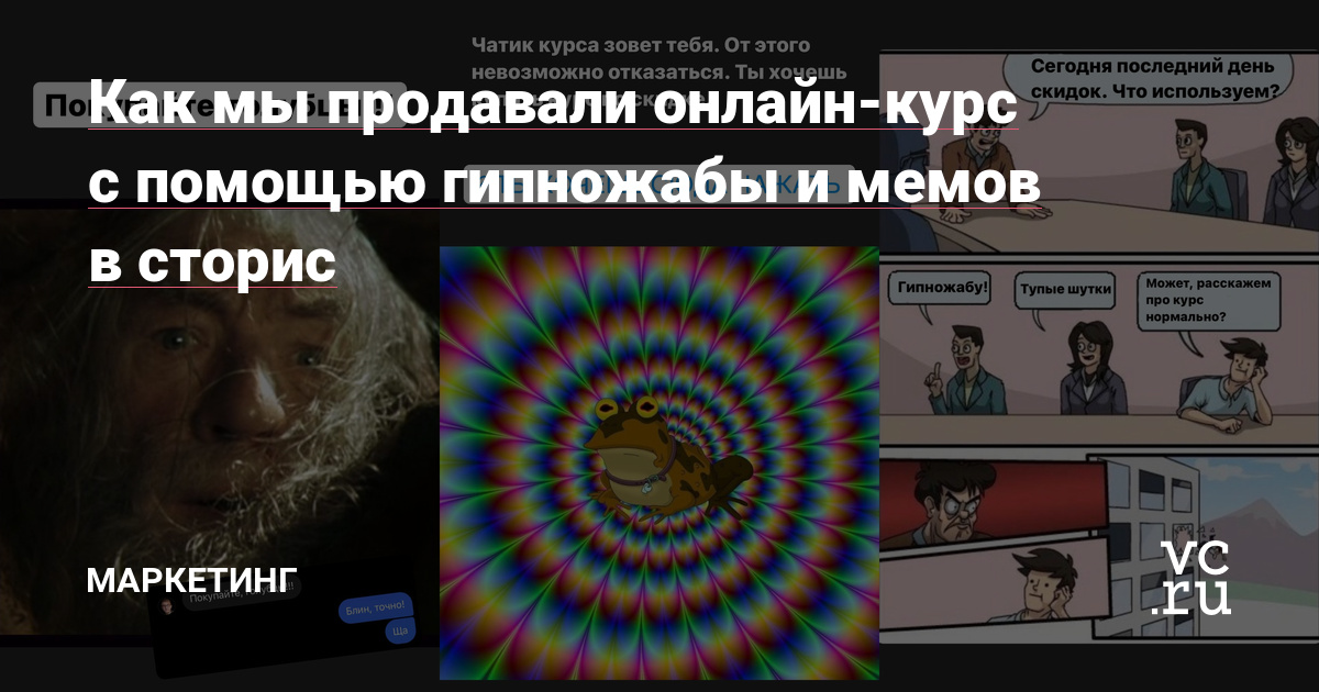 За неделю заработали на онлайн-обучении 700 000 рублей, половину из них — с помощью упоротых сторис в запрещенной соцсети.