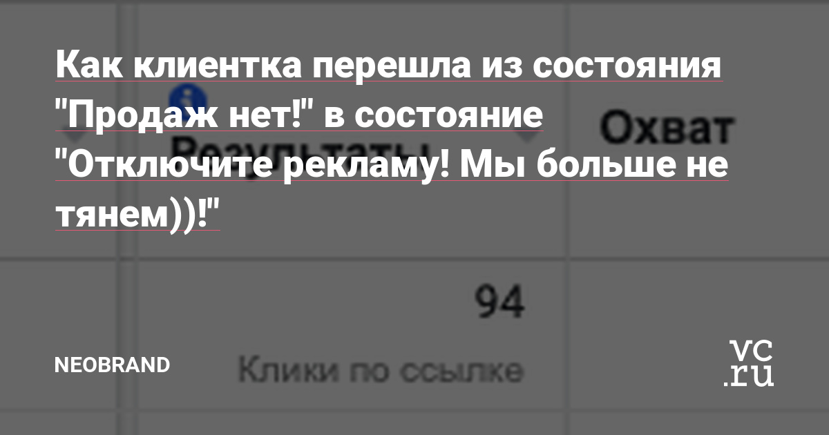 В ноябре 2020 года к нам обратилась владелица кондитерской “Птичка” в г. Ставрополе за услугой “таргетированная реклама в Инстаграм”.