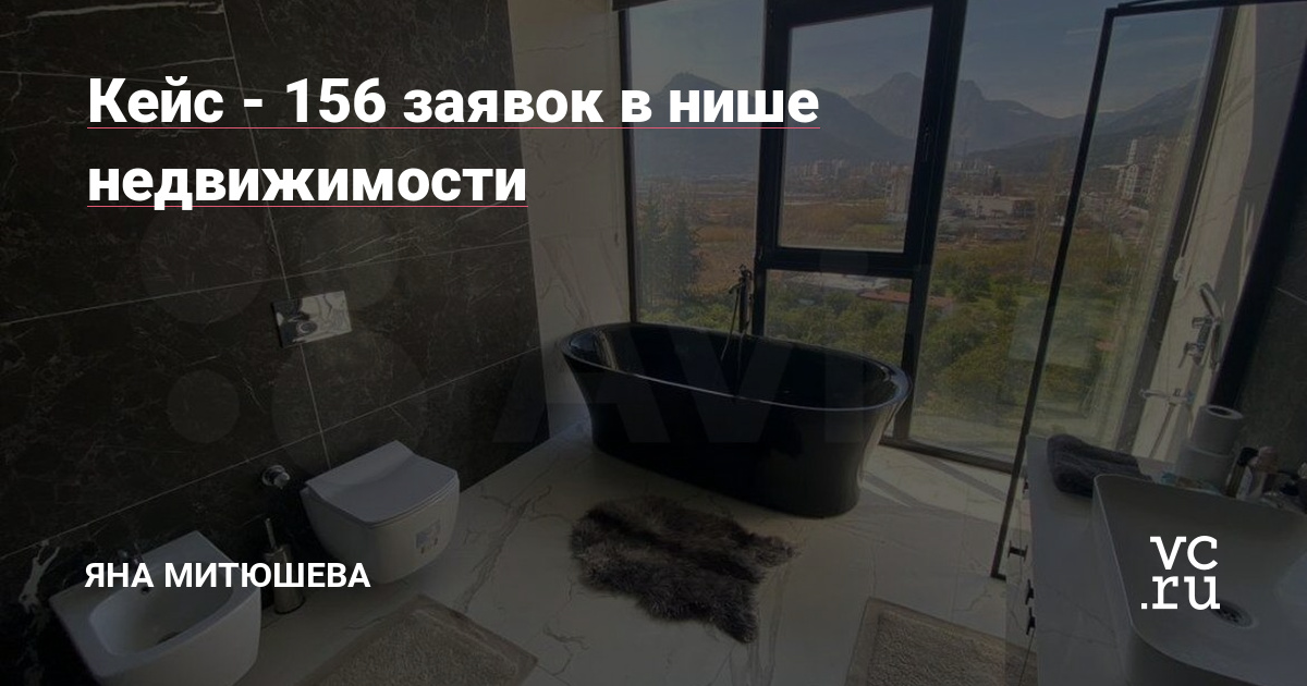 Описание: Ко мне обратился риэлтор от агенства недвижимости в Турции, с целью привлечения трафика клиентов из России на покупку квартир в Турции.