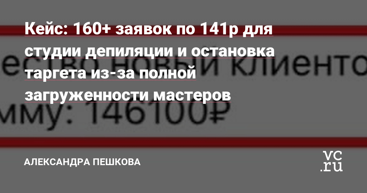 Тот самый случай, когда уже одна из первых гипотез сработала сразу. И дала отличные результаты. Забегая наперед скажу, что в данном проекте отлично работали менеджеры и практически сразу обрабатывали все заявки, даже на выходных!