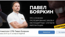 Связка: таргетированная реклама на подписку и в рассылку + группа в ВК + продажа в переписке с личной страницы врача и в рассылке.