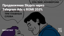 Привет, на связи «Смиты». Сегодня представляем вашему вниманию показательный кейс, в котором рассказываем о рекламных возможностях Telegram Ads и демонстрируем кост-эффективное продвижение EdTech-платформы Skypro