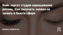 Всевозрастающая конкуренция в бьюти-сфере очевидна. Одиночным салонам особенно сложно, они конкурируют как с теми, кто работает под эгидой бренда по франшизе в массовости, так и с отдельными мастерами по цене.