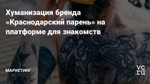 Ресторанному бизнесу сложно охватывать новые площадки для продвижения. Мы расскажем о необычном кейсе рекламной компании бренда, которая была реализована на платформе для знакомств Tinder — это был совершенно новый опыт для всей команды.