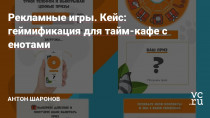 Цели промо: